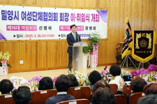 밀양시여성단체협의회장 이·취임식 열려