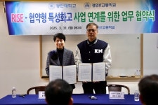 경민IT고-경민대학교, RISE 사업과 협약형 특성화고 연계 협약 체결