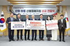 경남경총, HSG중공업(주), 김안과  산청․하동 산불 피해 지원 성금 전달