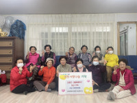 밀양시 상남면 대동아파트 여성경로당, 산청군 산불 피해 주민 돕기 성금 기탁