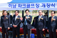 밀양시, 삼랑진·하남 파크골프장 개장식 성황리 개최