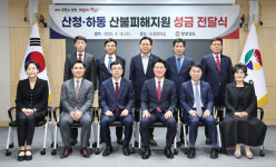 경남농협, BNK경남은행 등 9개 기관․기업  산청․하동 산불 피해 복구 성금 기탁