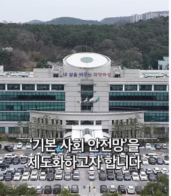 정명근 화성특례시장, 
