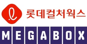 롯데컬처웍스·메가박스중앙 합병... 합작 법인 공동 경영