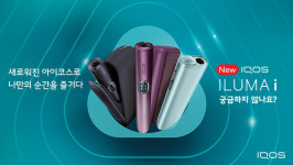 한국필립모리스, 궐련형 전자담배 아이코스 일루마 i 원 출시