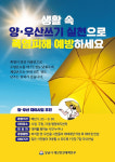 성남시, 양산 무료 대여 서비스 운영