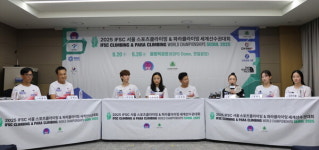 대한산악연맹, 스포츠클라이밍 세계선수권대회 D-30 기자회견 개최