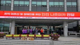 한화에어로스페이스 2사업장, 경상남도자원봉사센터와 함께 밀양시에안전나르미카 6대 기탁