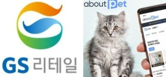GS리테일, 반려동물 플랫폼 '어바웃펫' 매각 추진… "본업 중심 성장 전략 강화"