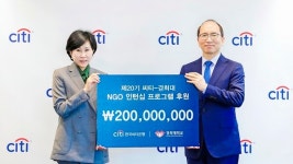 한국씨티은행, 씨티-경희대 NGO 인턴십 프로그램 20년간 후원