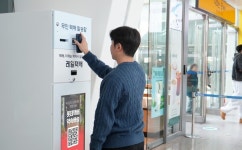 출퇴근길에도 택배 접수 롯데글로벌로지스, 코레일과 레일택배 운영