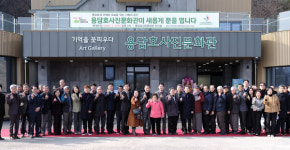 진안 용담호사진문화관, 수몰의 아픔 넘어 문화예술 거점으로 재탄생