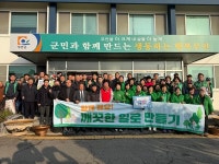 무안 일로읍, 설 맞이 시가지 대청소… 깨끗한 일로 조성