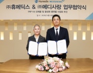 휴메딕스, 재생의학 의료기기 시장 확대 본격화