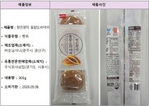 호남샤니양산지점 | 황색포도상구균 검출 호남샤니 제조·삼립 판매 '빵류' 회수'