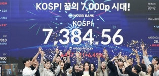 '칠천피' 시대 연 코스피, 6%대 급등해 사상 첫 7380대 마감