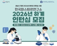 차세대 바이오헬스 인재 육성 나선 성남시