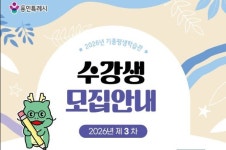 용인특례시, AI부터 홈베이킹까지...평생학습 강좌 26개 개설