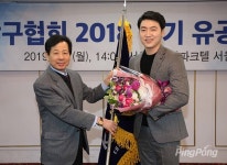 [포토] 대한탁구협회 2018년 유공자 표창식 최우수단체상 대전동산중학교