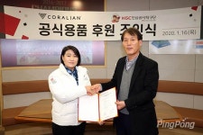 KGC인삼공사탁구단, 코랄리안과 2020년 운동용품 후원 협약