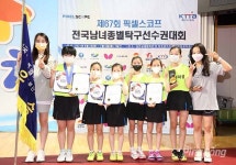 금빛나래 편 서울미성, 종별탁구선수권대회 여자초등부 우승