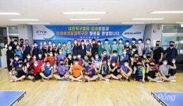 미래에셋증권 탁구단, 탁구 디비전리그 현장 찾아 재능기부