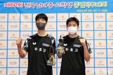 권용해-이동혁, 중·고종별 탁구 남고부 복식 우승