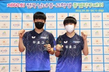 권용해-이동혁, 중·고종별 탁구 남고부 복식 우승