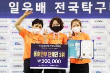 제1회 일우배 탁구 여자 C그룹 입상팀들, 1위는 성남제일탁구