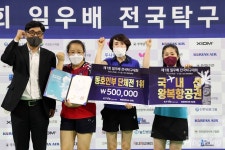 제1회 일우배 탁구 여자B그룹 입상팀들, 1위는 킹스타