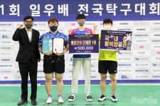 제1회 일우배 탁구 남자B그룹 입상팀들, 1위는 트레인타