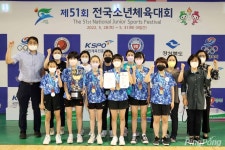 제51회 전국소년체육대회 탁구경기 금메달은 우리 것!