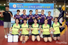 문산수억중, 여중부 단체전 우승, 60회 회장기 중·고탁구대회