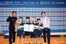 부천오정초, 제1회 전국 13세 이하부 챔피언탁구대회 남자 10세 이하 단체전 우승