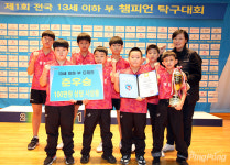 대전동문초, 제1회 전국 13세 이하부 챔피언탁구대회 남자 13세 이하 단체전 우승