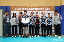 [포토] 문산수억고 우승, 60회 중·고종합탁구 여고부 단체전 입상팀들