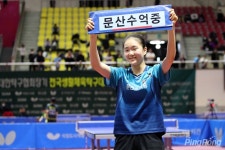문산수억중, 7년 만에 전국종별탁구선수권 우승 기쁨!