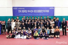 삼성생명배 전국 초등학교 우수선수 초청 왕중왕전 탁구대회 주말 성료