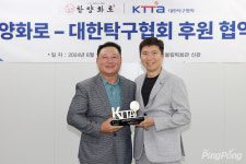 탁구 치면 소고기 회식 쏜다! 대한탁구협회-한양화로 후원 협약