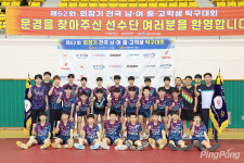        대전동산중 우승! 62회 회장기 중고탁구연맹전 남중 단체전