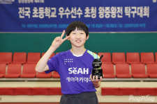 제41회 우수선수 초청 왕중왕전 탁구대회 여4년부 입상자들, 1위 최여온
