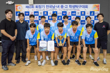 #대전동산중_2연패! #63회_회장기_중고탁구연맹전_남중부_단체전_입상팀들