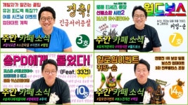 게임빌, 다양한 영상 콘텐츠로 유저 소통 확대한다