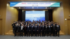 NH농협은행 기업투자금융부문 사업추진 결의대회 개최