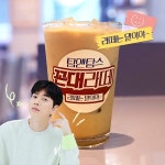 탐앤탐스, 자체 개발 달달한 믹스커피 맛 재현 꼰대라떼 출시