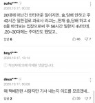 쿠팡 물류센터 단기직 직원 사망사건, 시민단체 주장 반박하는 동료 주장 이어져 