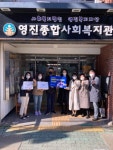 부산관광공사, 전 직원 자발적 릴레이 봉사 캠페인 실시 
