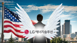 LG에너지솔루션, 美 배터리 시장 찍고 글로벌 진출 성큼