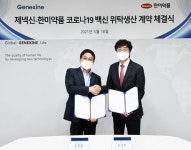 한미약품, 제넥신 개발 코로나19 백신 위탁생산한다