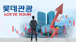 롯데관광개발, 외국인 카지노로 실적 반등 기대